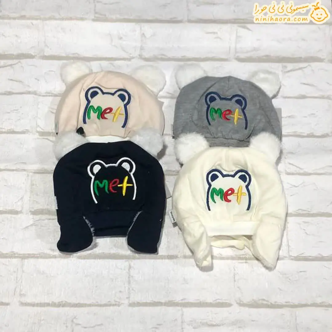 کلاه گوشدار «Met» (لاینردار) 😍