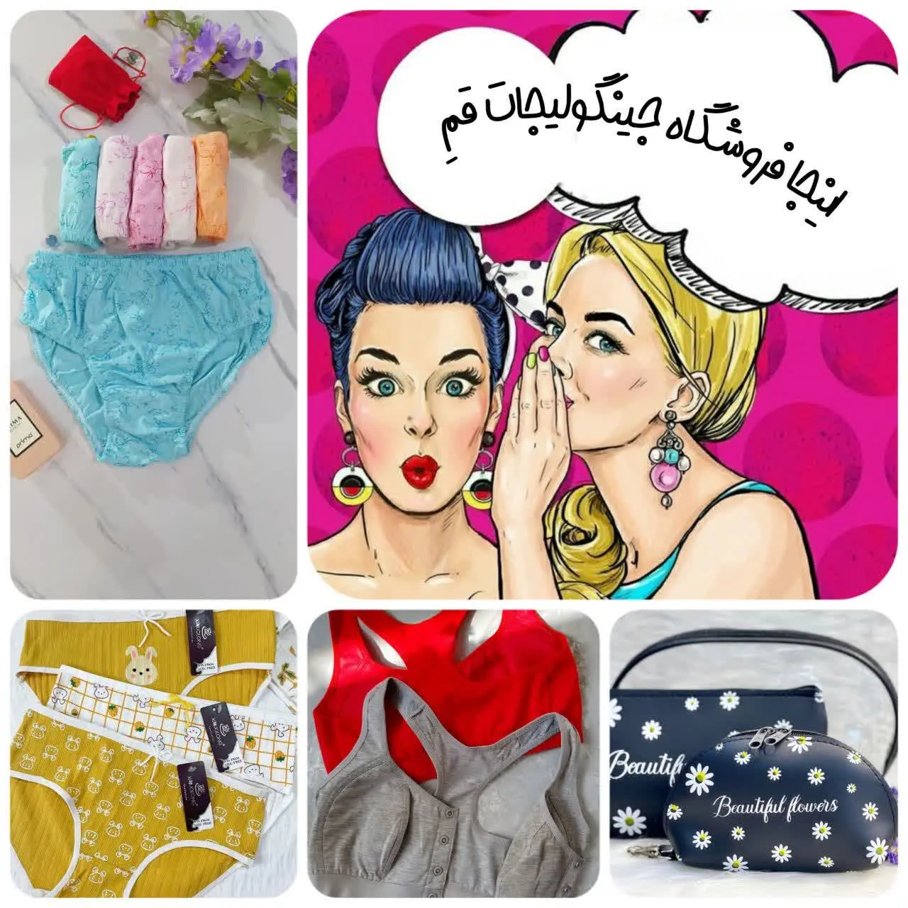 انواع 👙لباس زیر، 🎀اکسسوری مو، 📚لوازم تحریر
