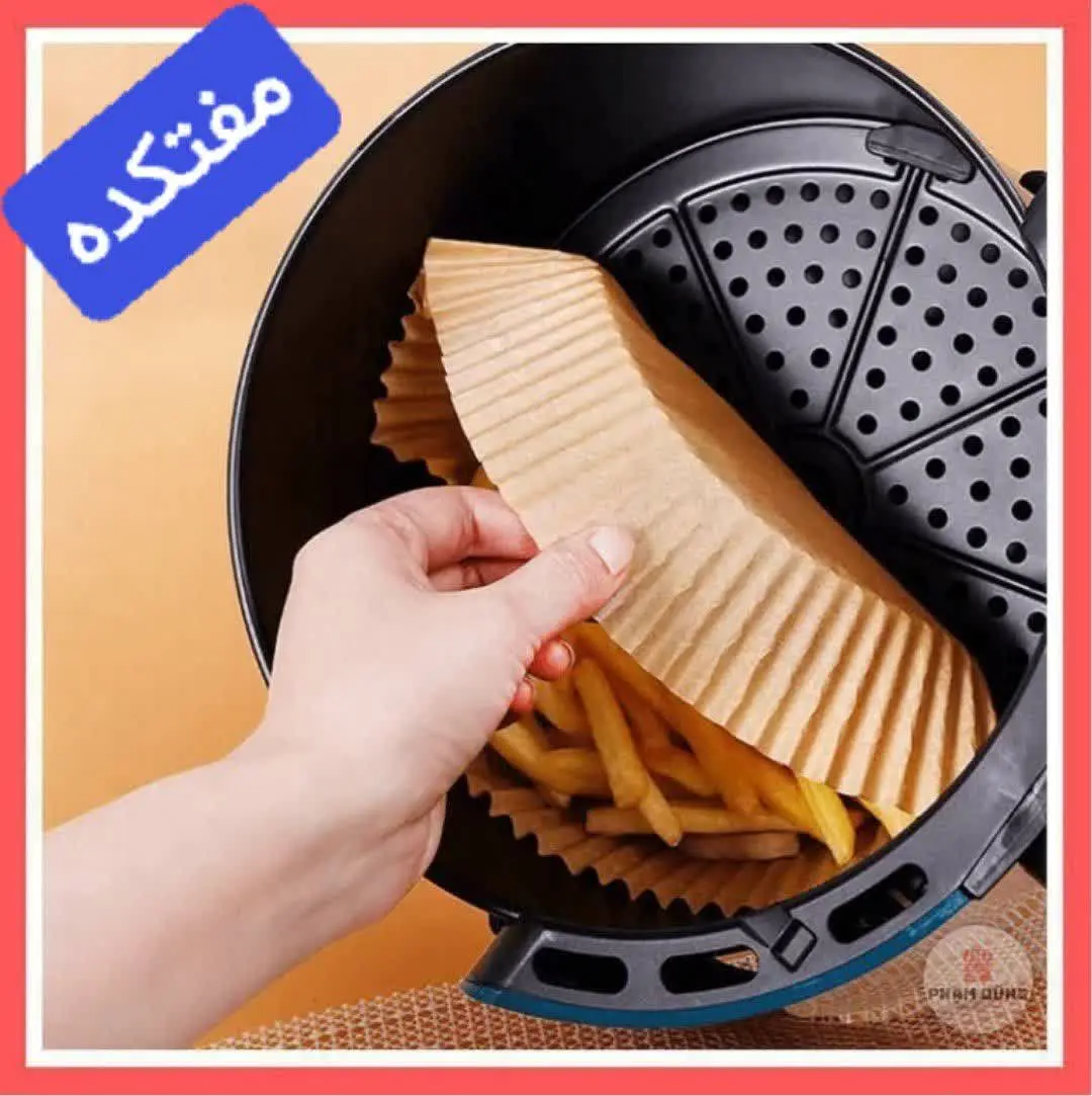 کاغذ نسوز سرخکن 👏🏻
