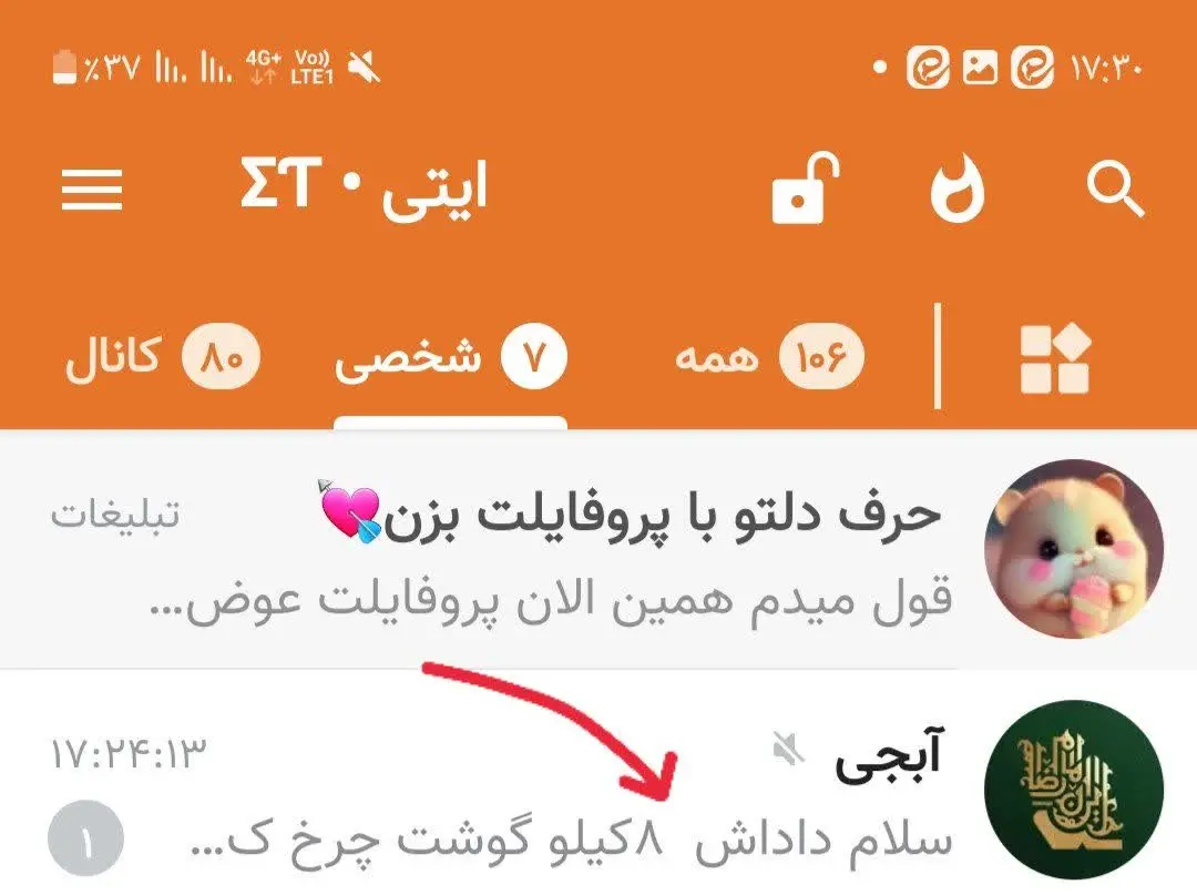 📣الان فقط ۳۰ کیلو سوم مونده...