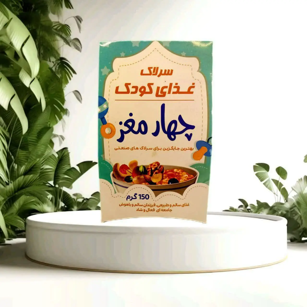 👶👶🔸انواع سرلاک
