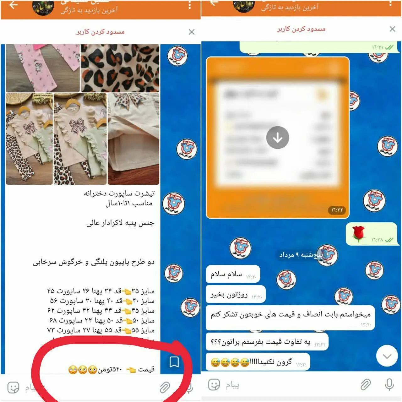 تیشرت شلوارهای دخترونه⭐
