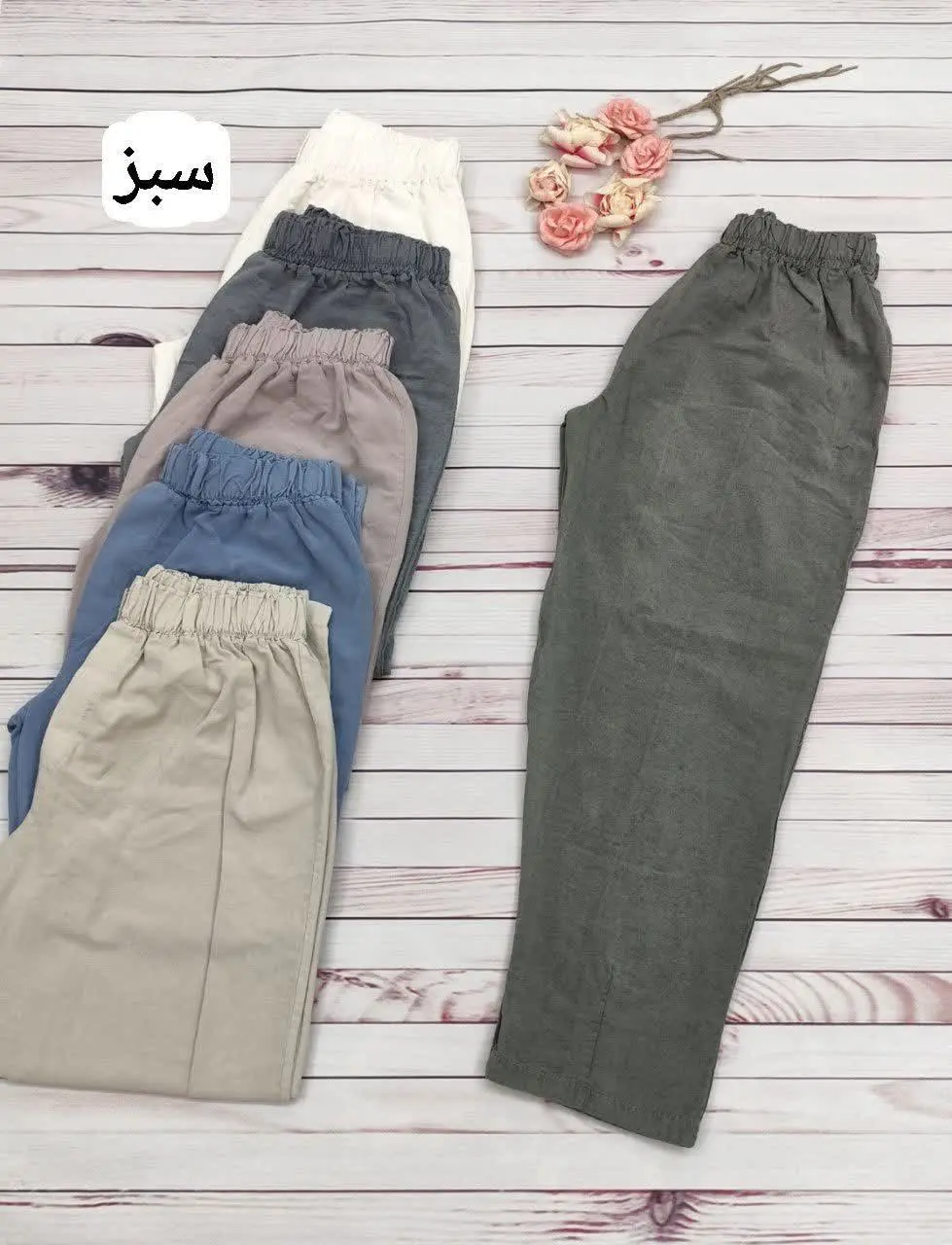 🖋نام: شلوار مام رایکا 😍