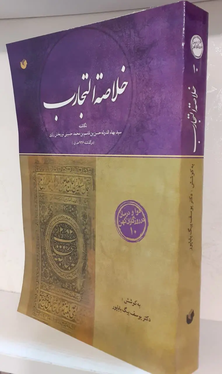 خلاصة التجارب
