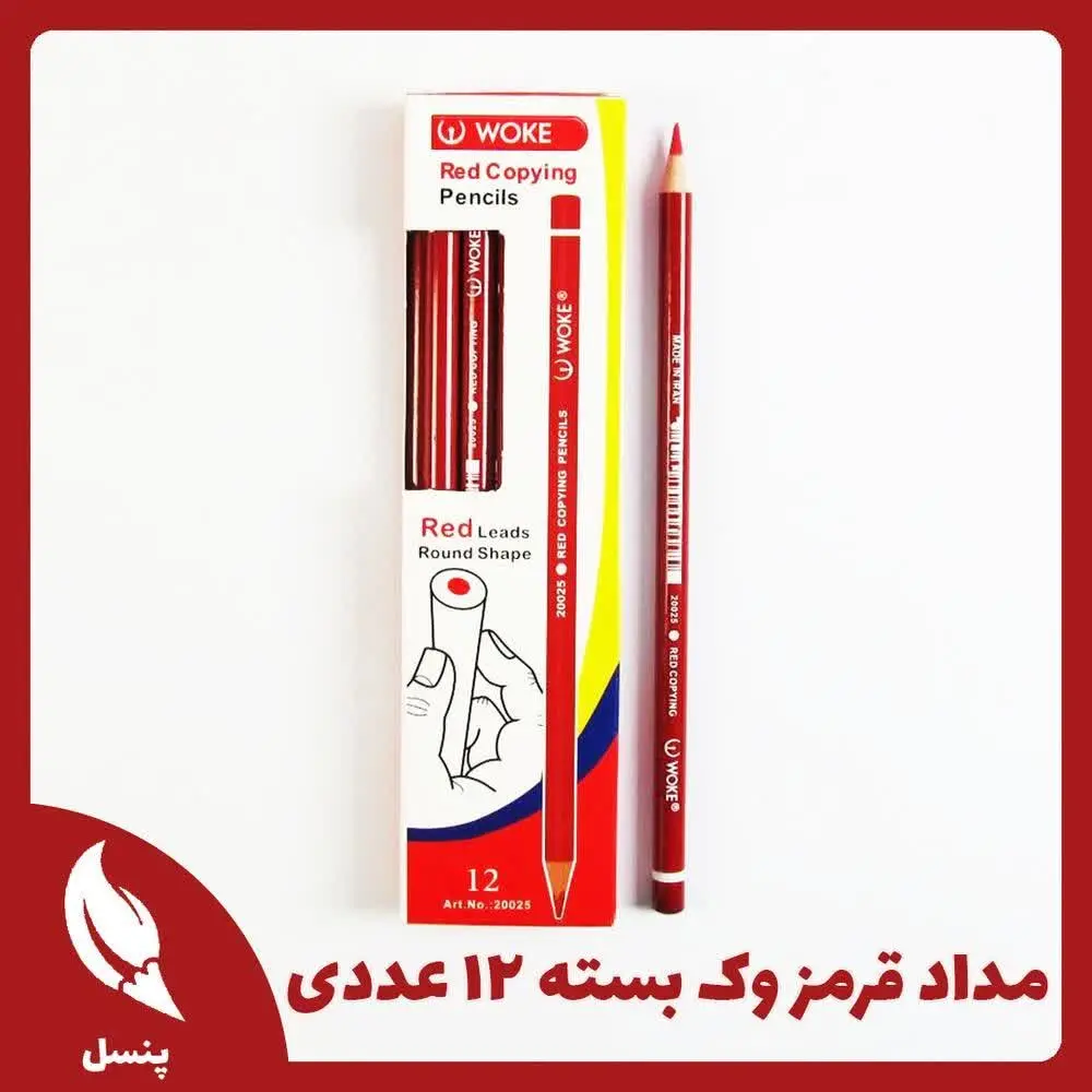 ✅مداد قرمز و مشکی وک

