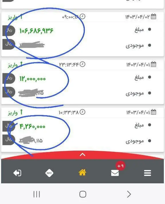 ۳تاواریزی که امروز ثبت فاکتور شدن
