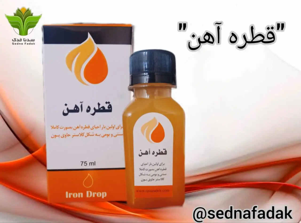 🍏کم خونی فقر آهن شایع ترین...