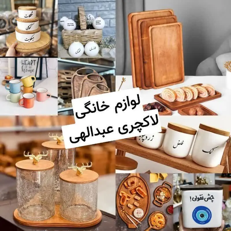 💫لوازم خانگی وانواع لوازم ت...