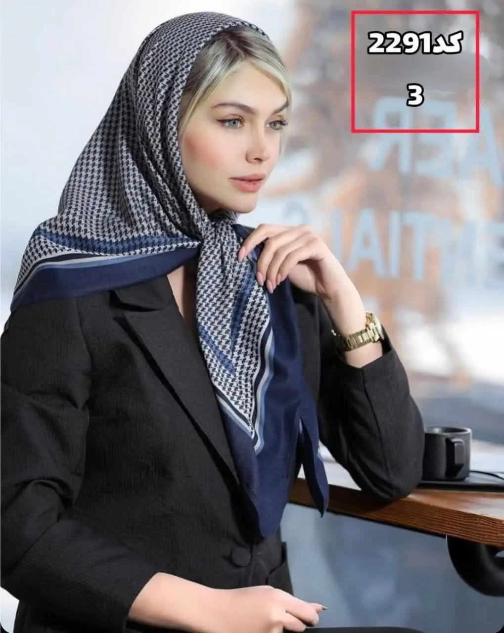 روسری نخی سیا اسکارف
