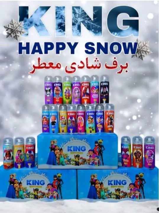 برف شادی معطر
