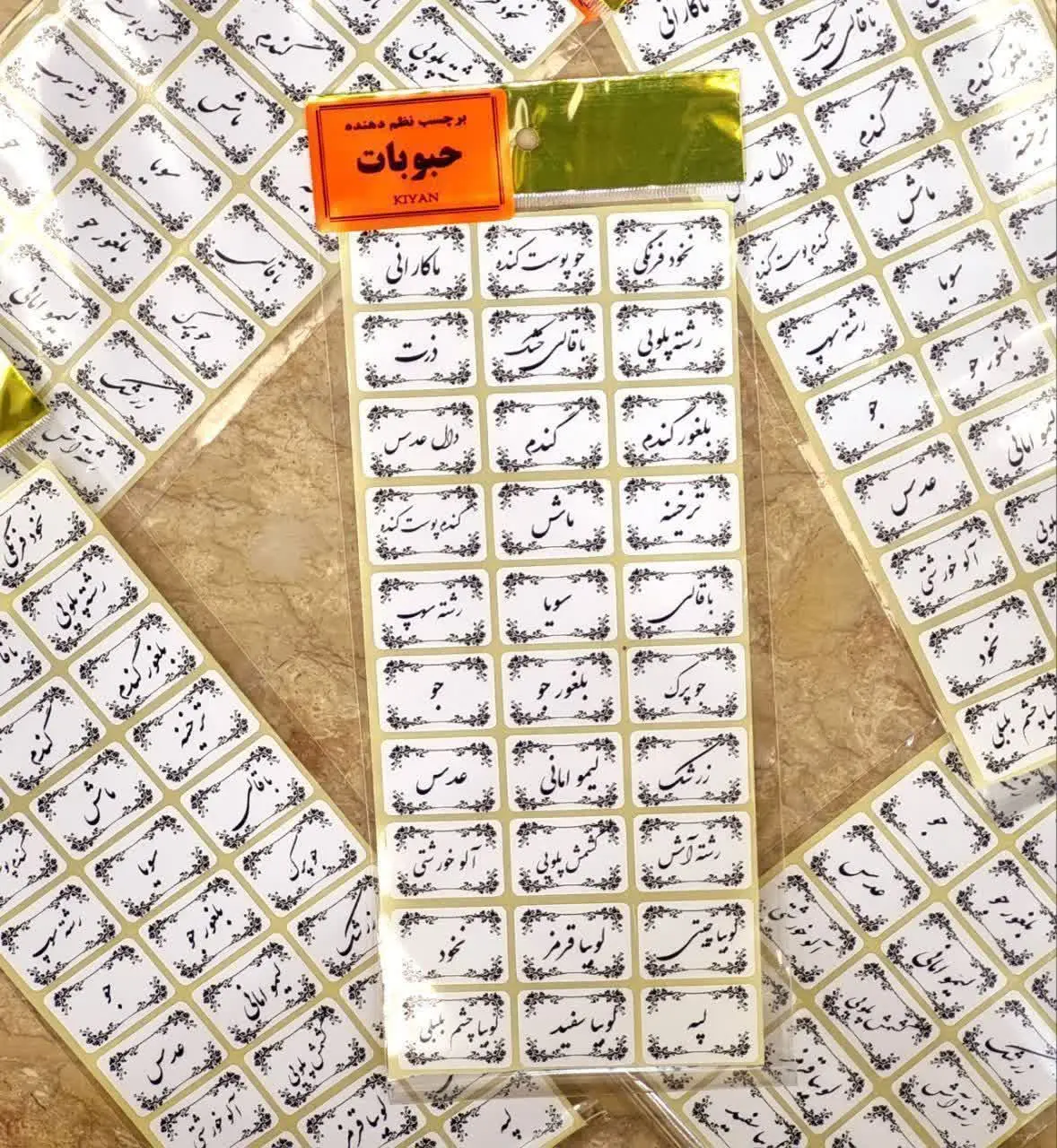 برچسب سیاه و سفید ضد آب حبوبات
