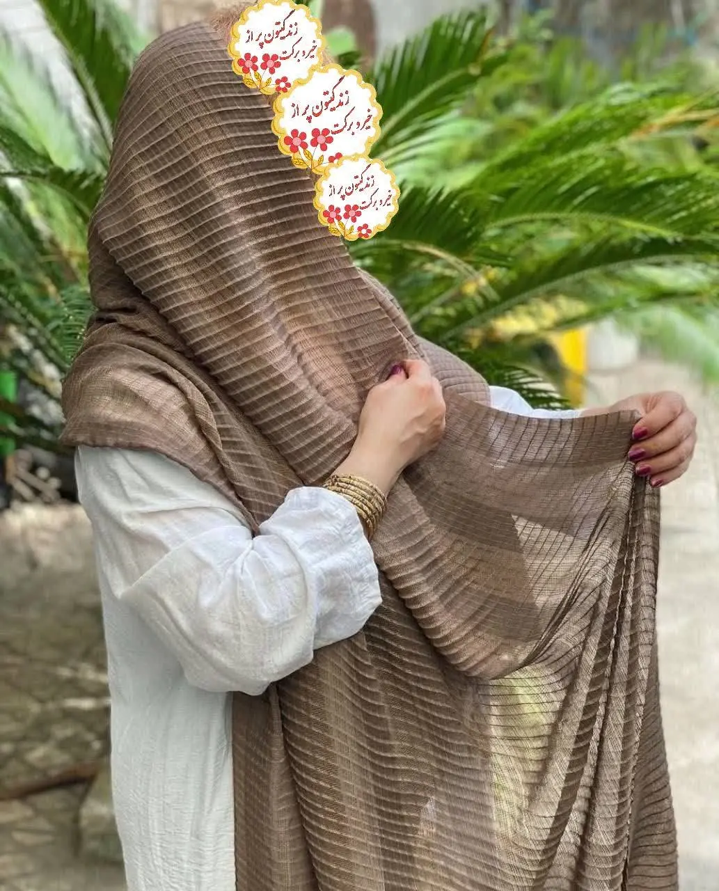 👚نام: شال حصیری