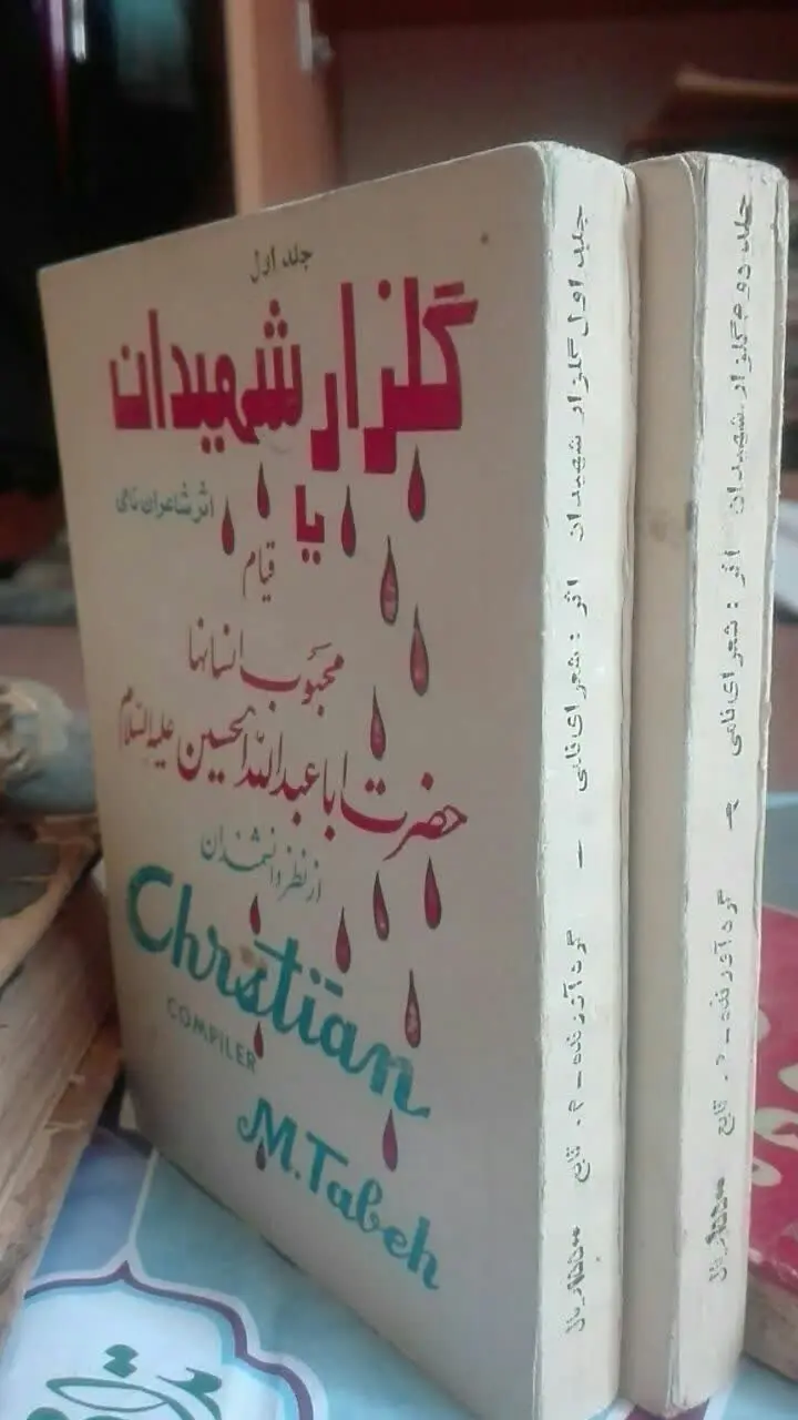 گلزارشهیدان 
