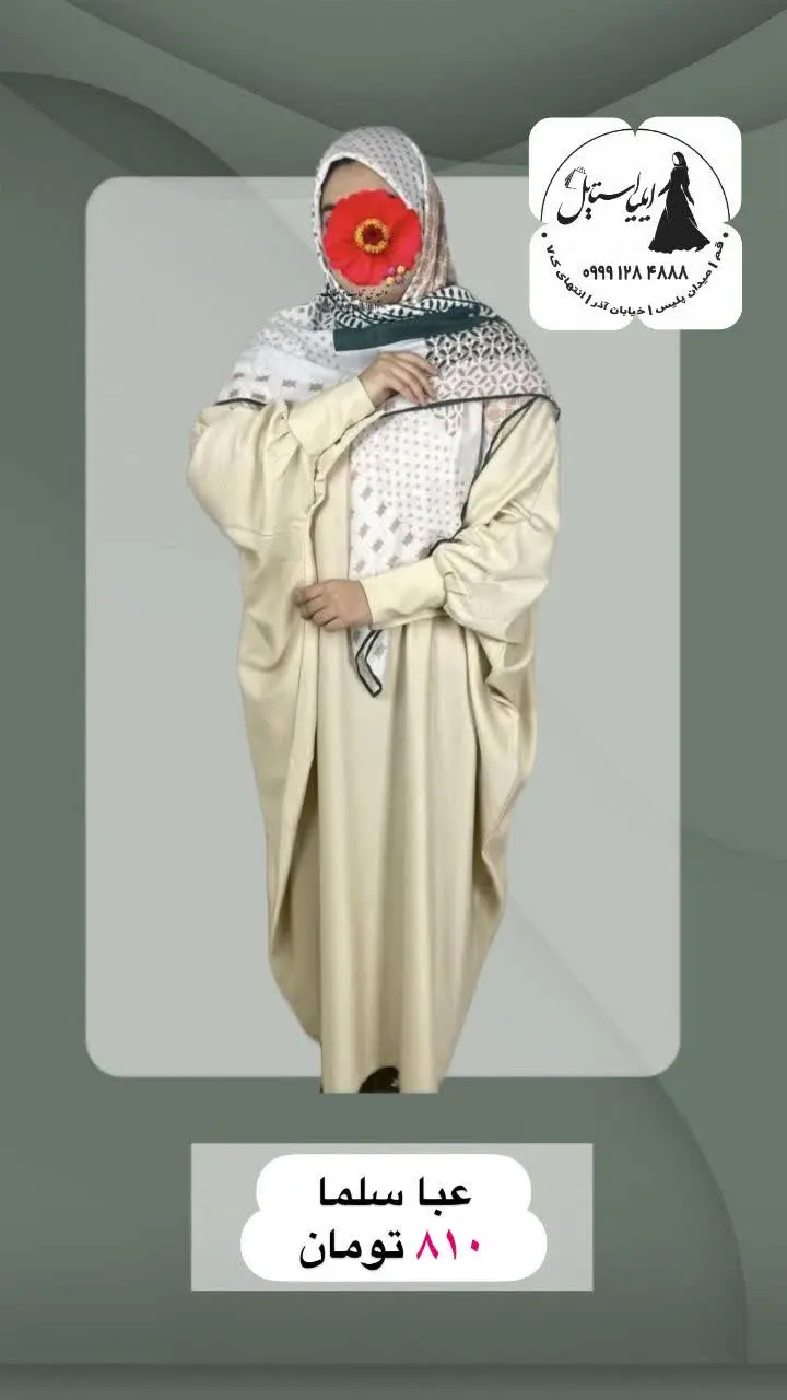 سلما جلوه‌ای از اصالت و زیبایی ✨️
