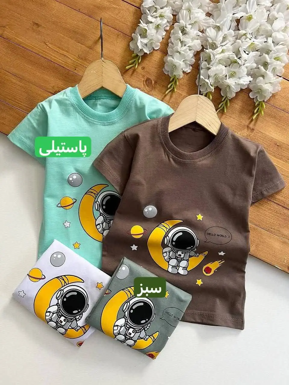 💞 تیشرت تک پسرانه بسیار کیوت 💞
