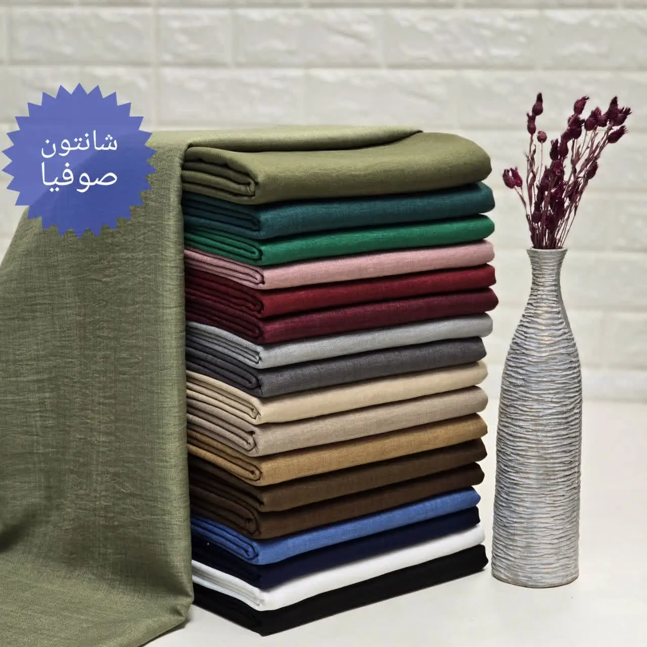 نوع جنس: شانتون صوفیا ساده و طرحدار 
