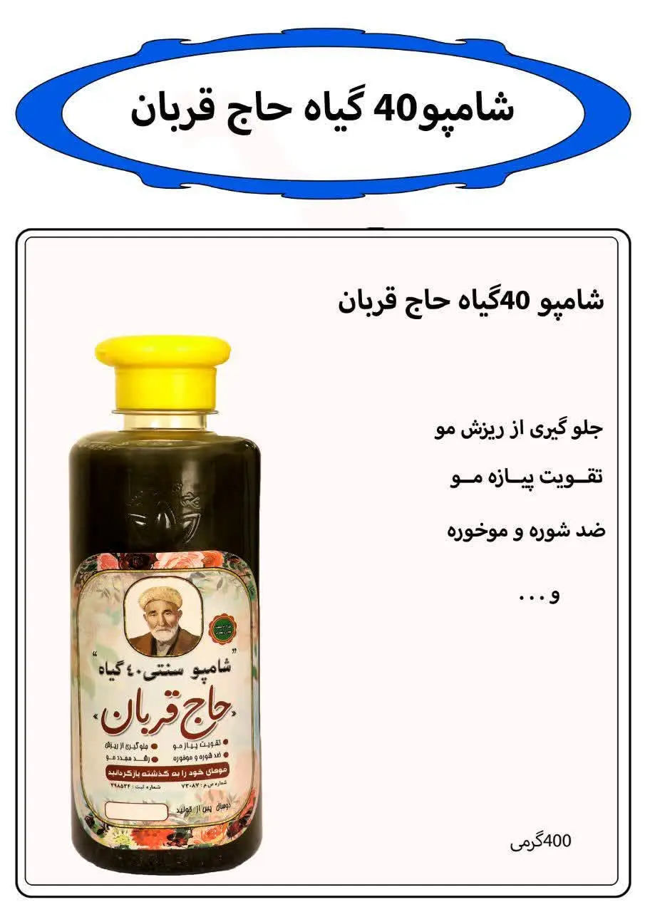 👆👆باااید این شامپو استفاده کنی