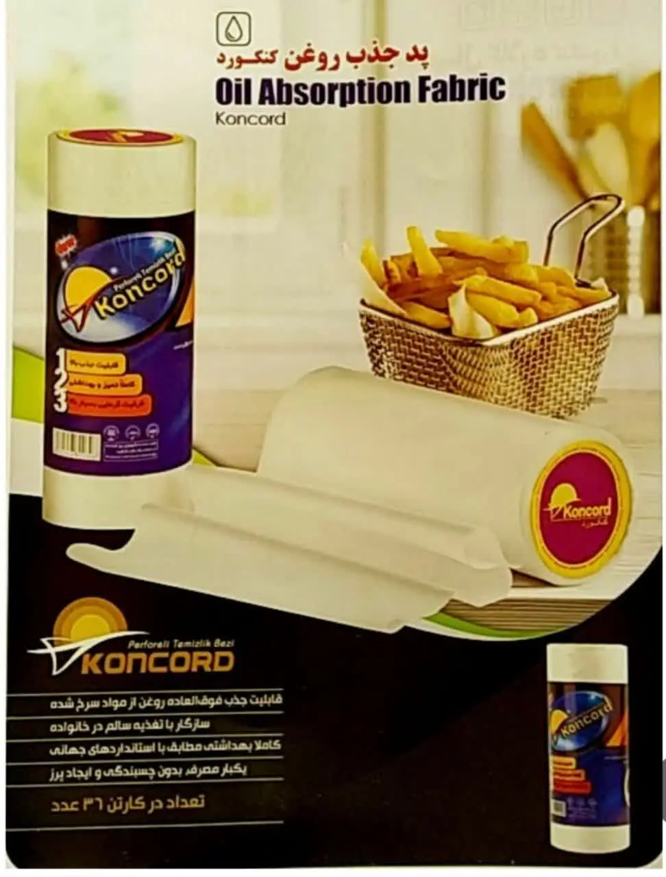🌟کاغذ روای جذب روغن