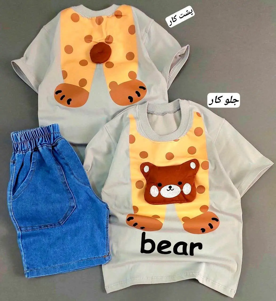 💞 ست بیرونی عروسکی خرسی 💞
