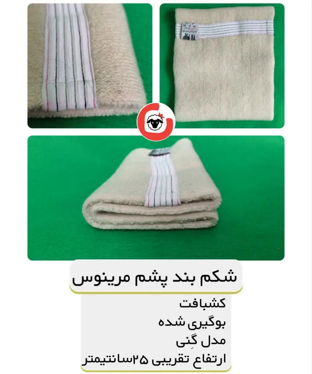 از کاملترین مجموعه پشمی در...