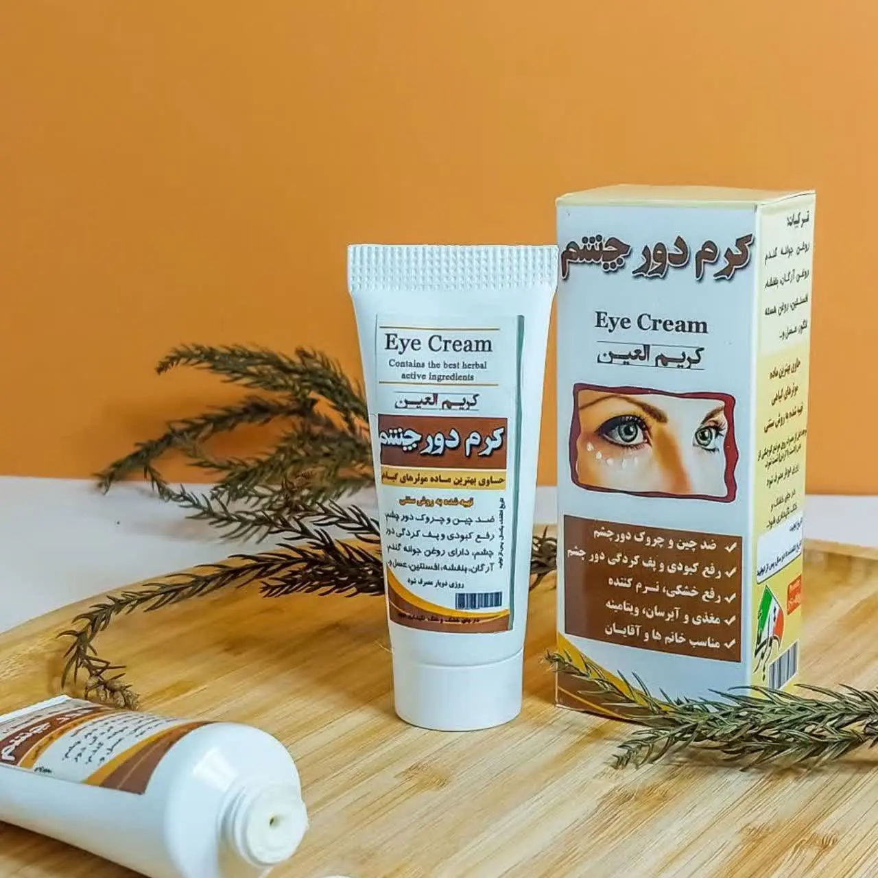 کرم دور چشم نیکا 😎