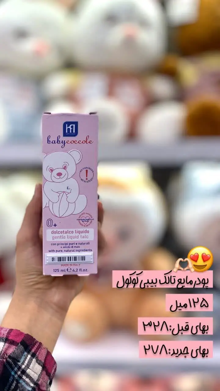 پودر مایع تالک بیبی کوکول
