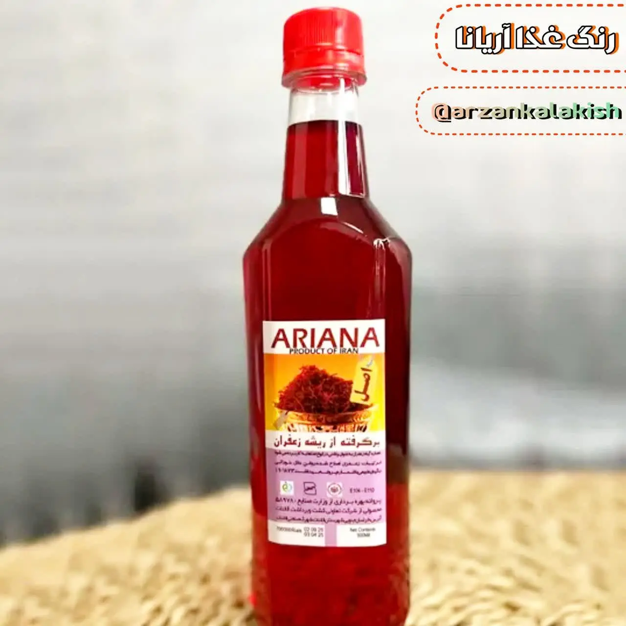 ✅بو و عطر طبیعی