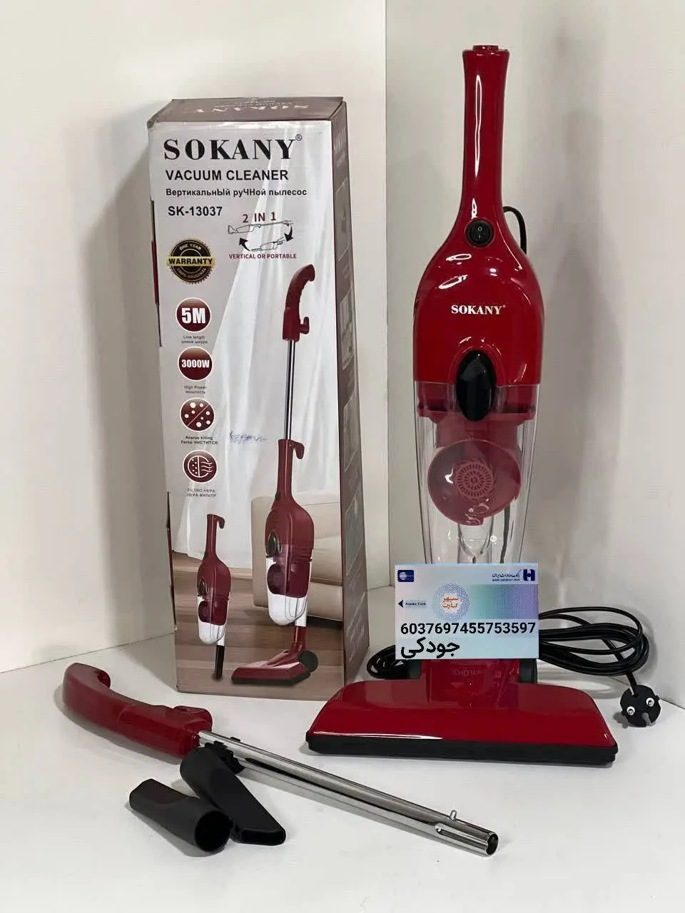 💠 جاروبرقی عصایی سوکانی