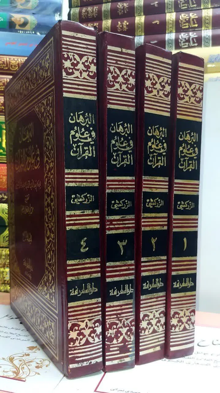 تحقیق محمد ابوالفضل ابراهیم👌🏻