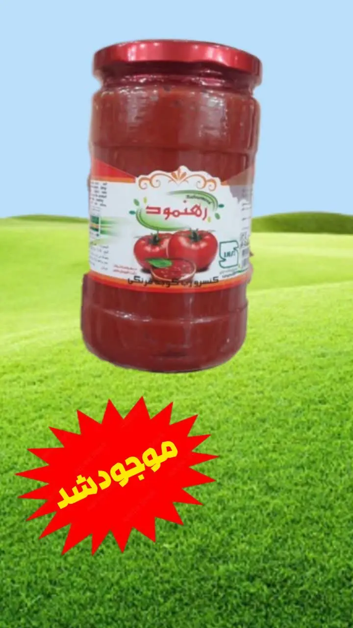 بنا به درخواست مشتریان عزیز