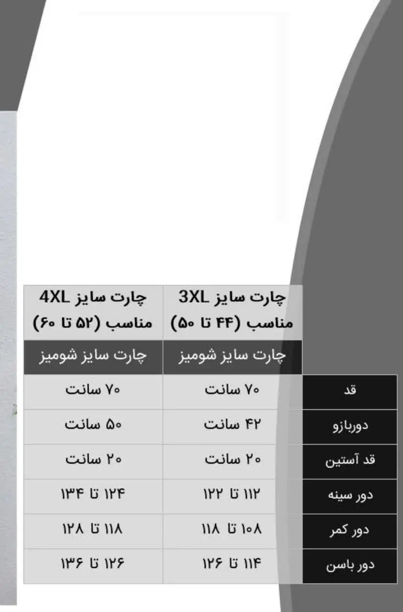 🔅 شومیز آستین کیمونو
