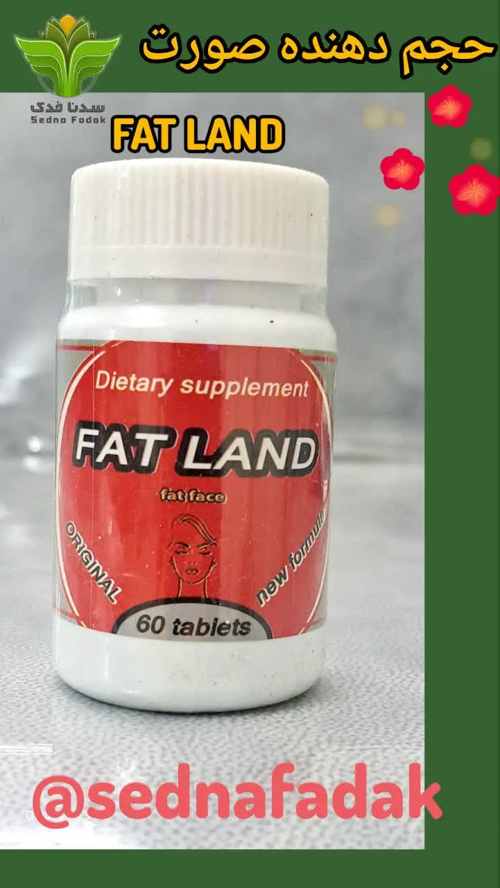 💢حجم دهنده صورت FAT LAND💢
