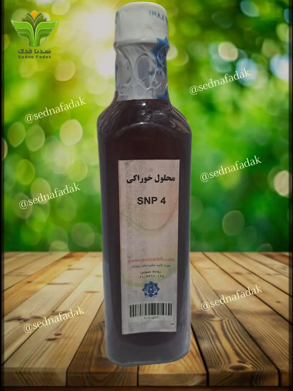 💢محلول خوراکی SNP۴💢
