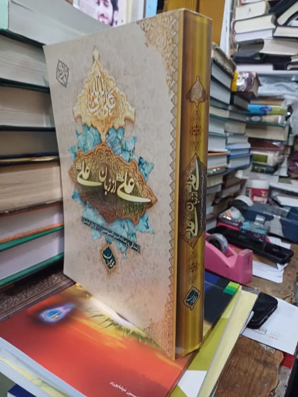 📚علی ع از زبان علی ع
