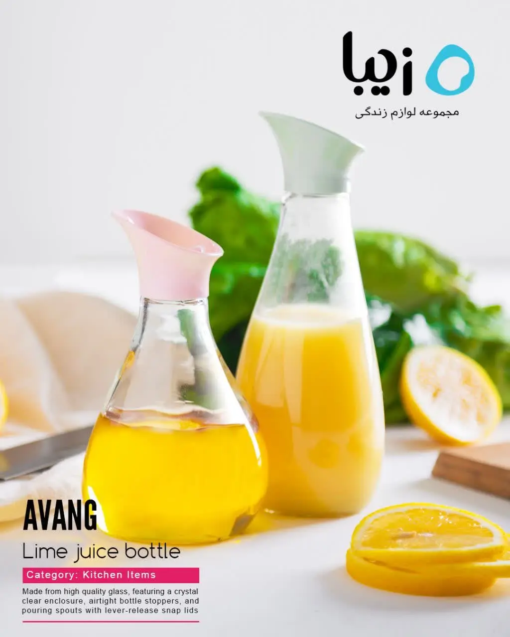 بطری آبلیموخوری طرح آونگ 
