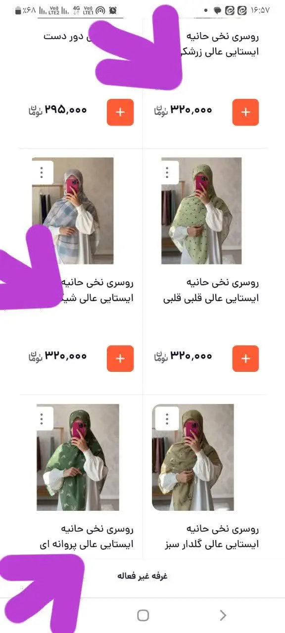 ولی توی کمپین #سه_روز_با_روسری
