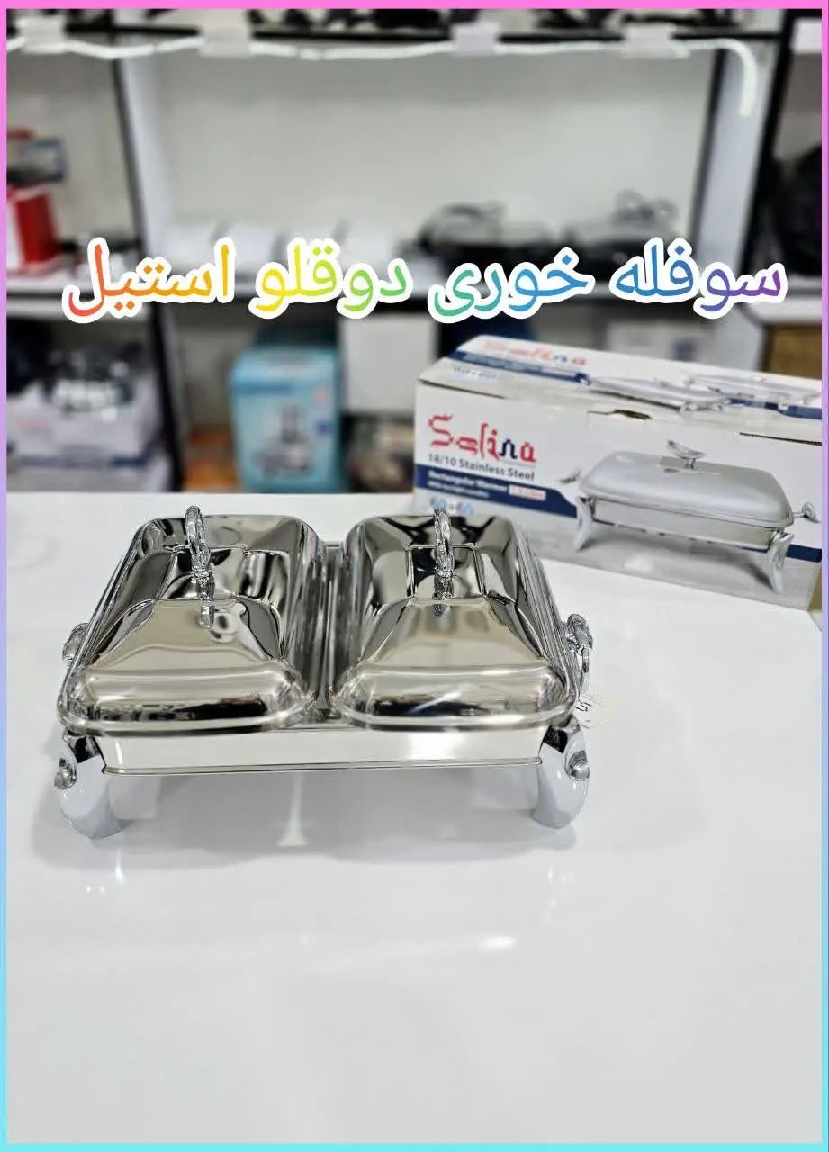 ❇️ سوفله دوقلو سلینا 
