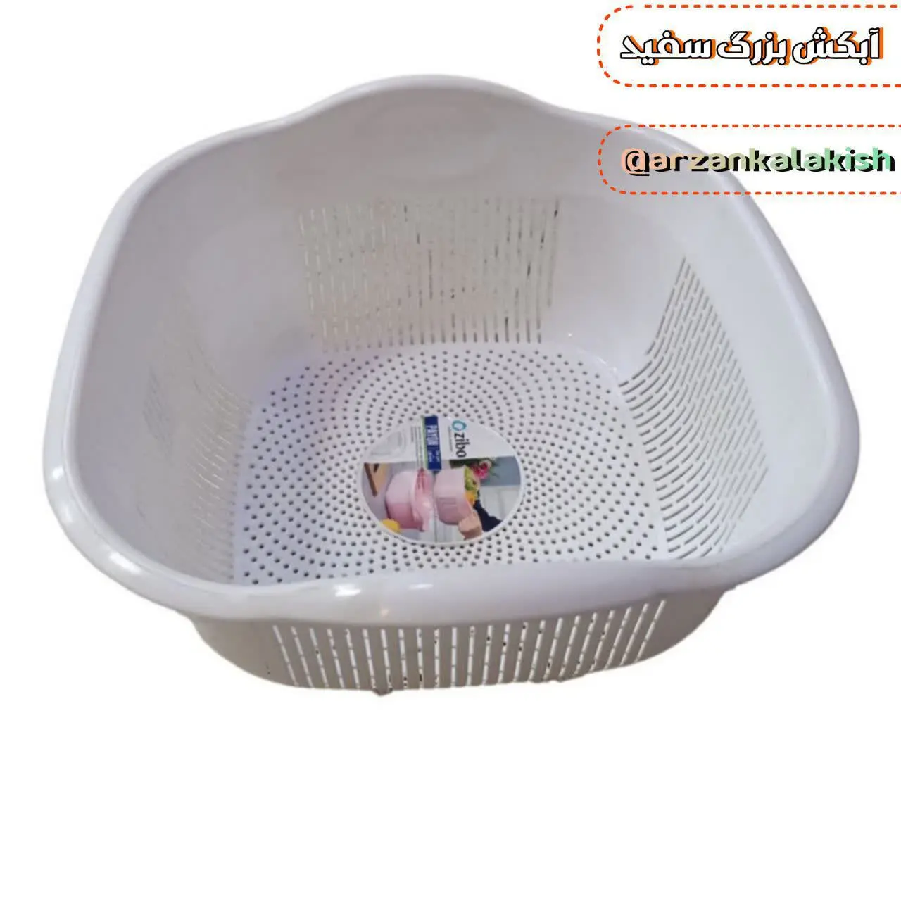 آبکش بزرگ🍝
