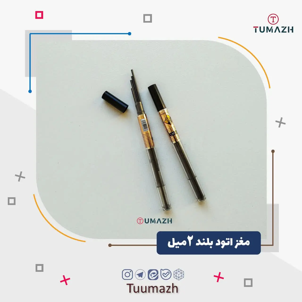 💢مغز اتود بلند ۲ میل LM-۵۲۱
