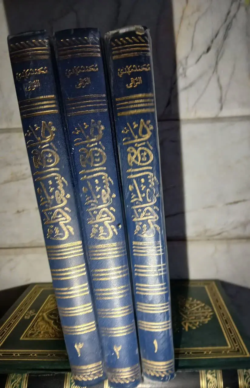 📚جامع السعادت علامه نراقی، عربی 
