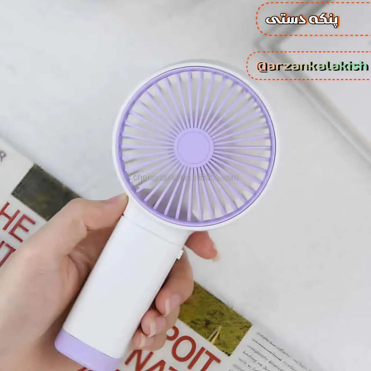 پنکه شارژی🌬 
