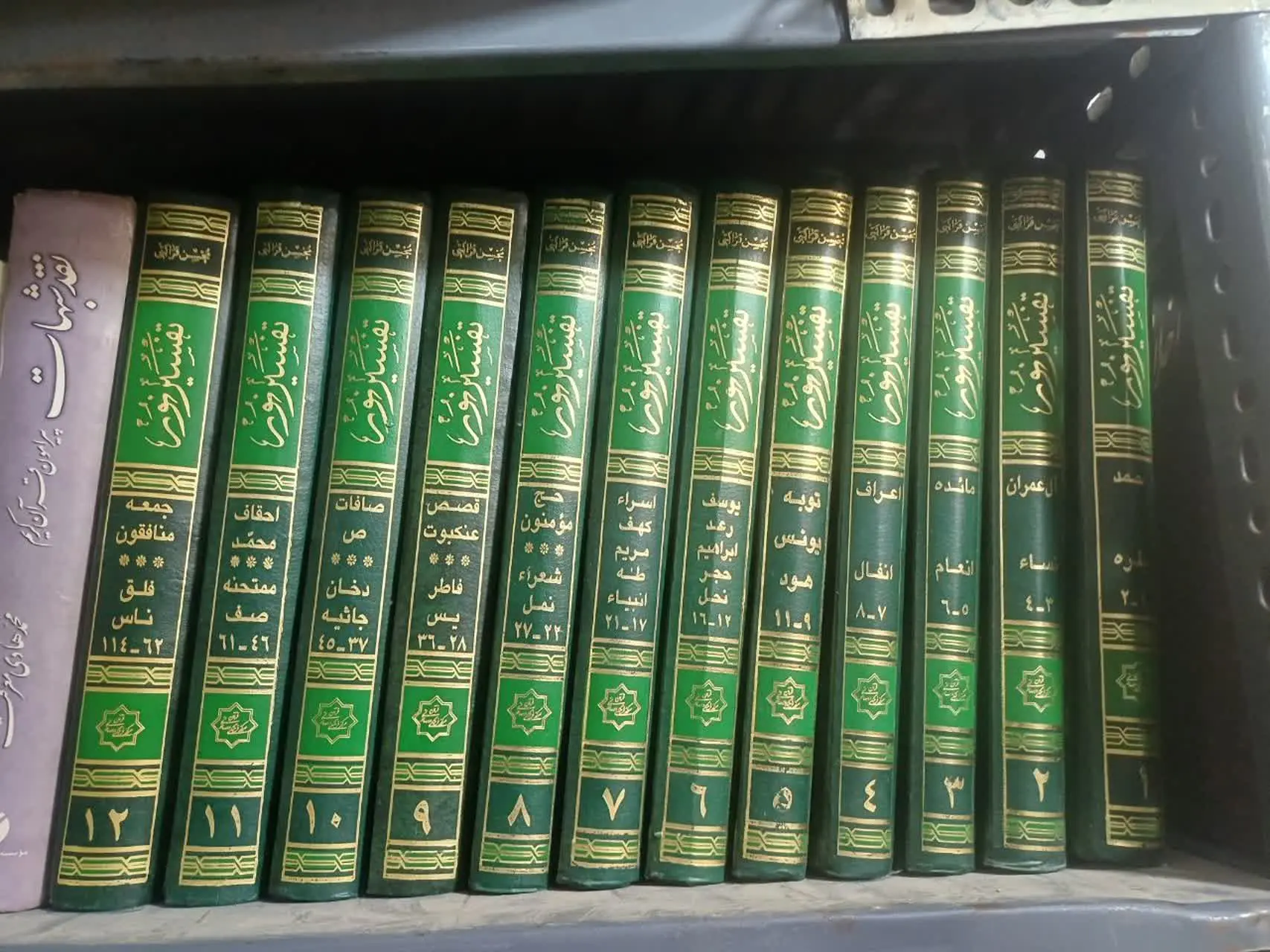 📚تفسیر نور، ۱۲جلد
