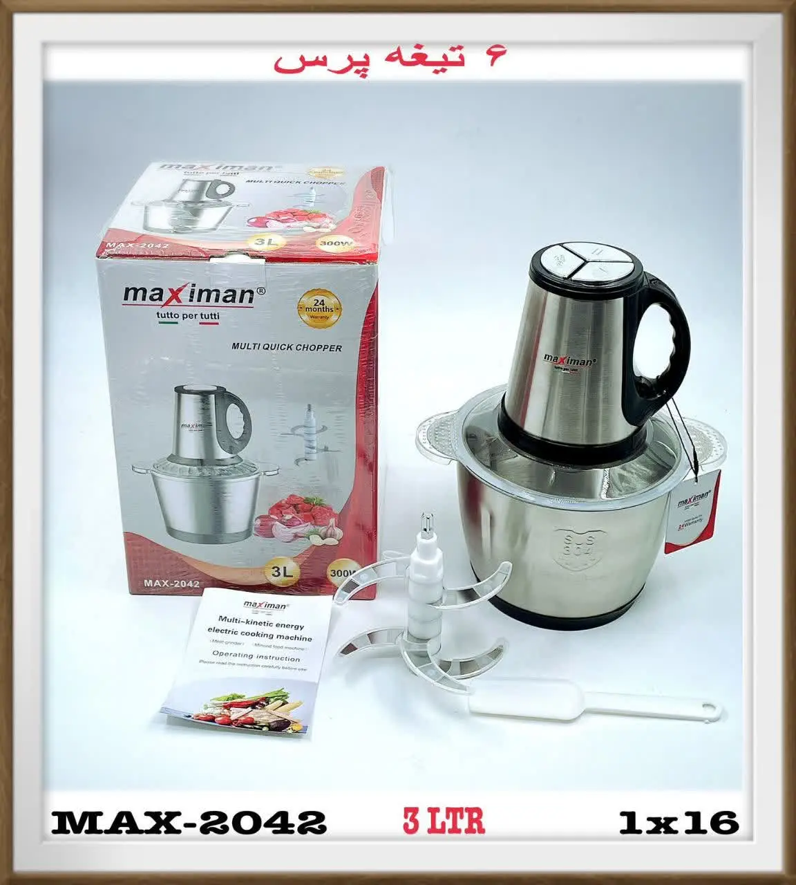 ❇️خردکن ۳ لیتری استیل 
