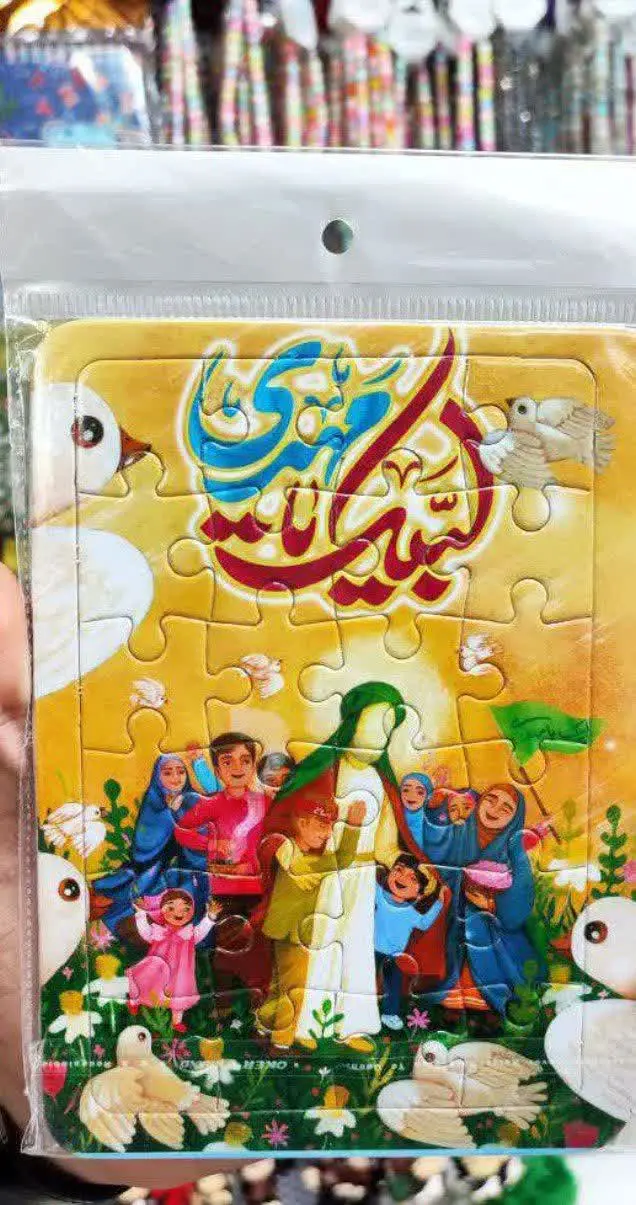 «#پازل کودکانه مذهبی» 
