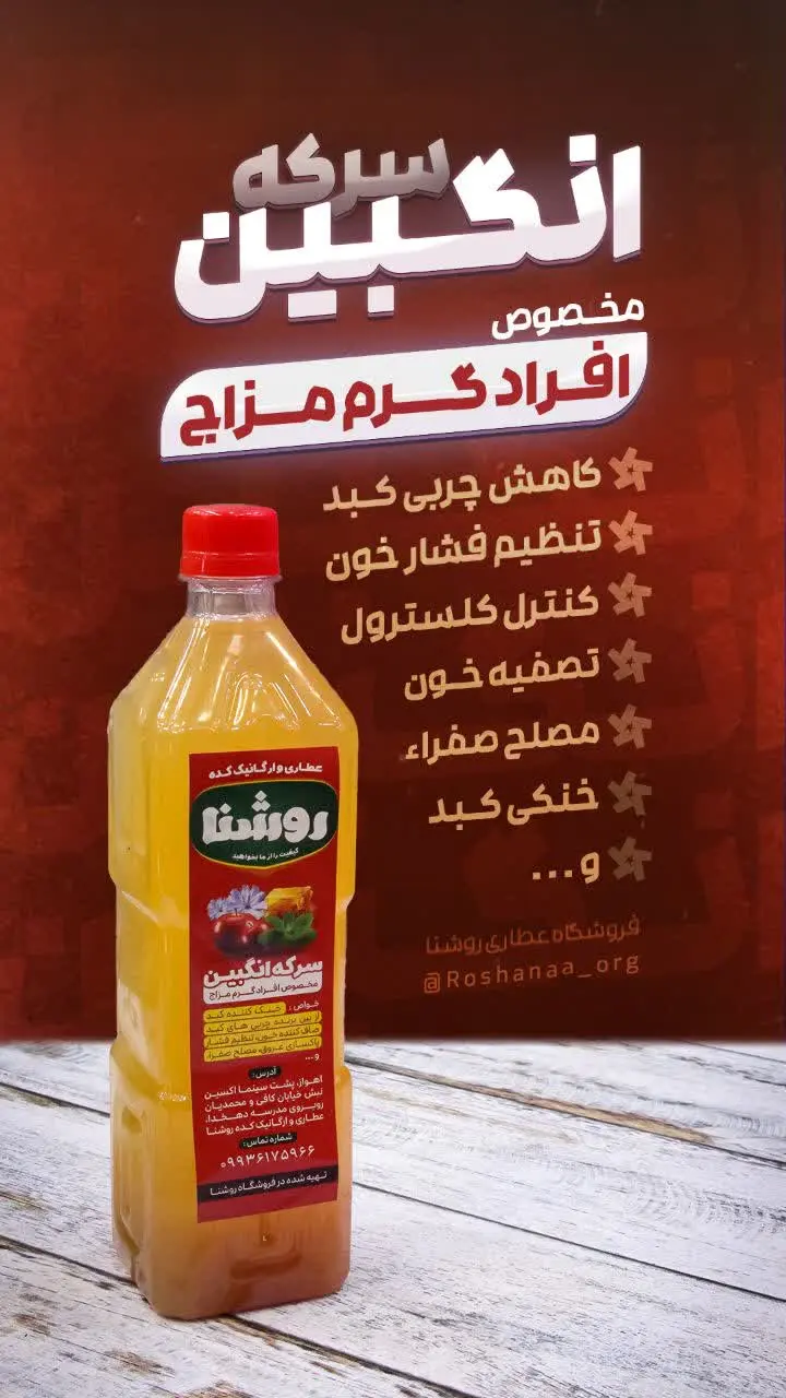 «مخصوص افراد گرم مزاج»