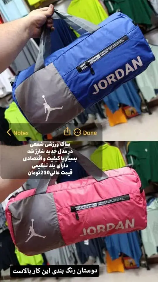 در مدل جدید شارژ شد
