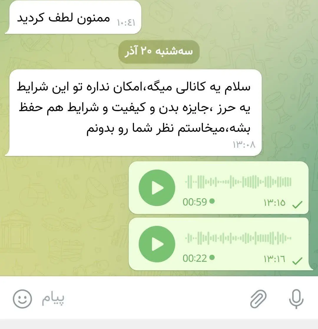 منتظر پیاماتون هستم😍
