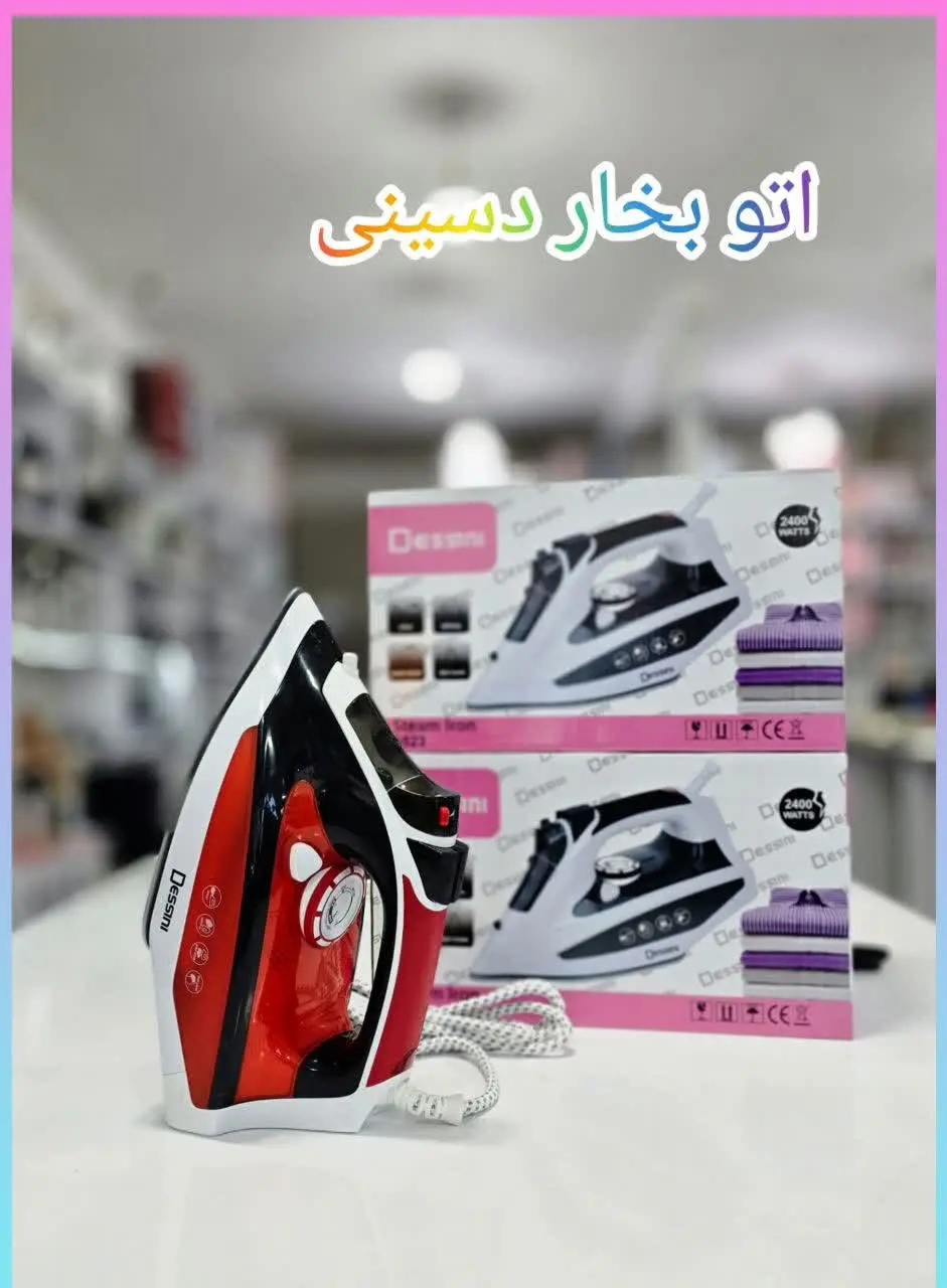 ❇️ اتو بخار دسینی