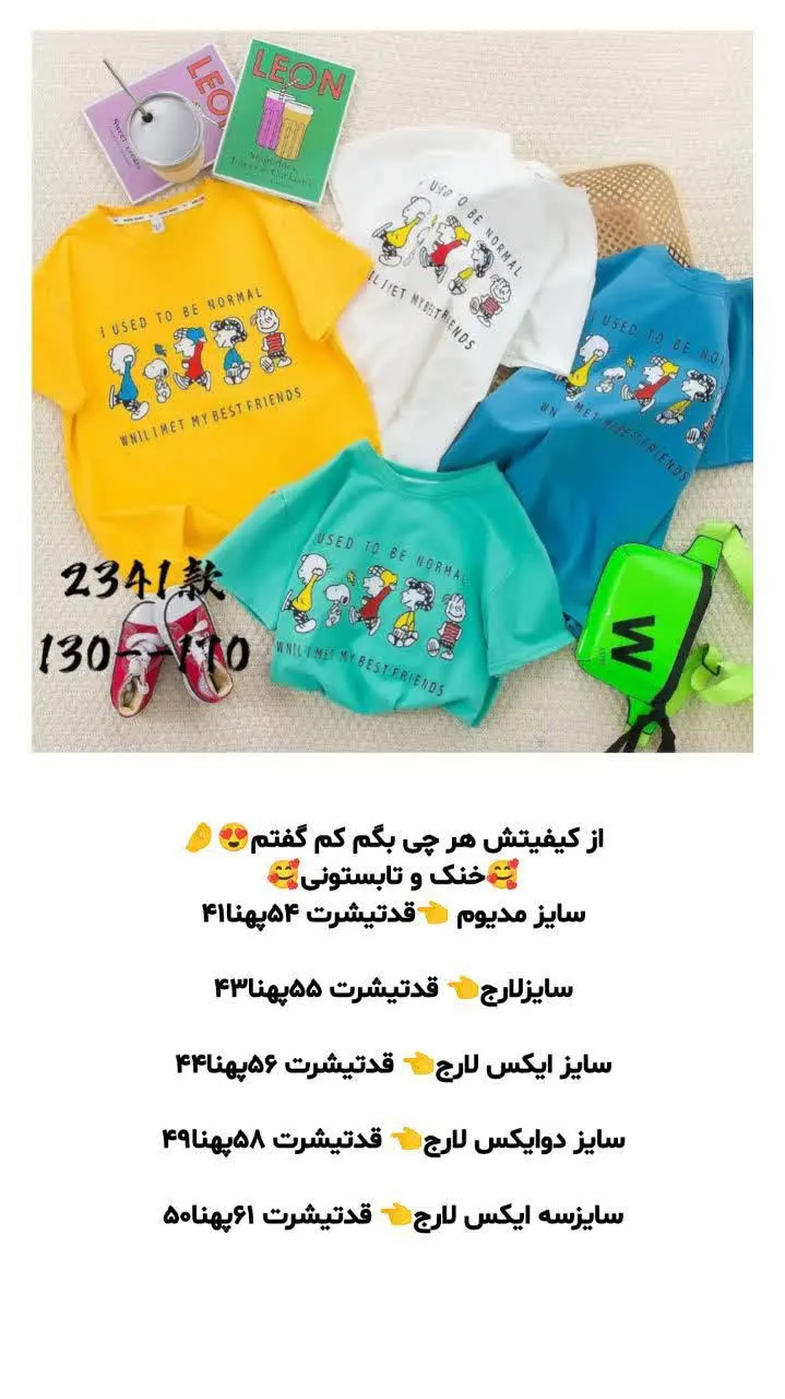 تیشرت تک پسرانه 
