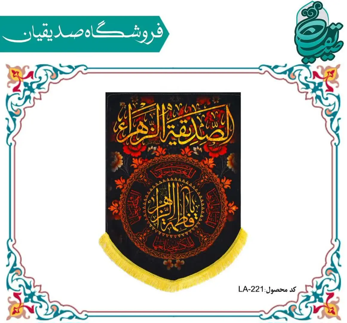 ⚫️پرچم مخمل پورشه عمودی ویژ...